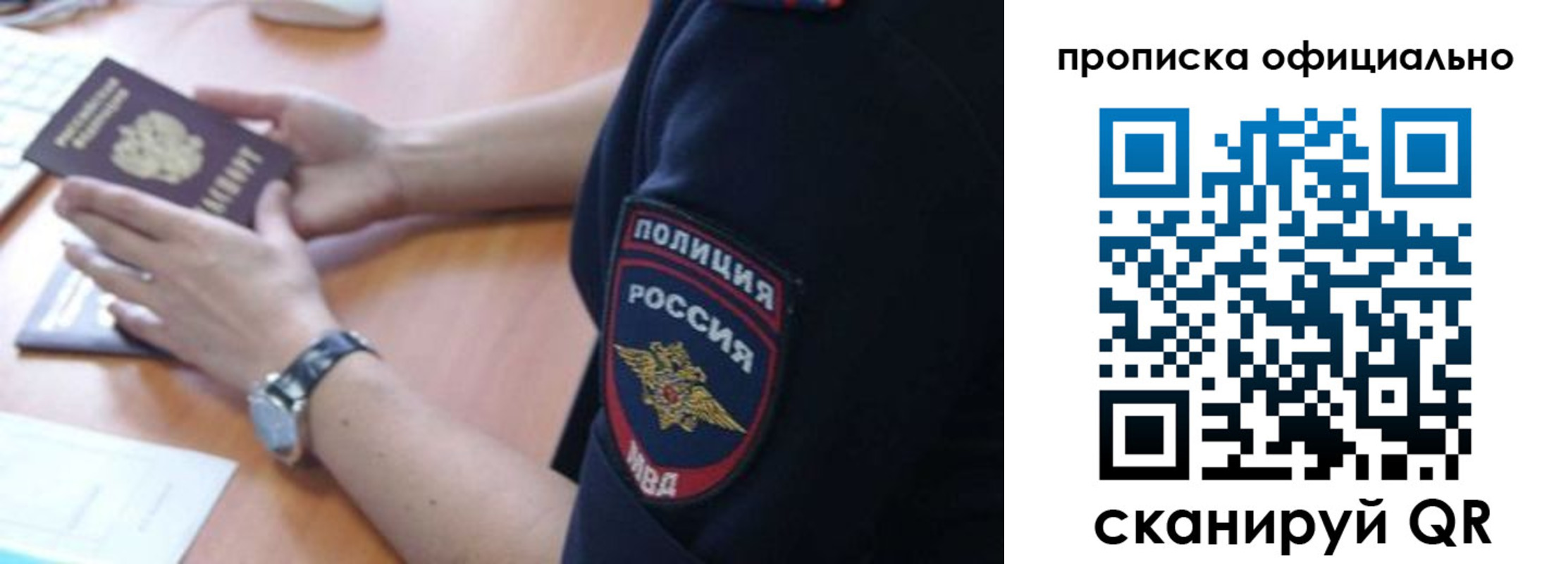 регистрация в Лобне