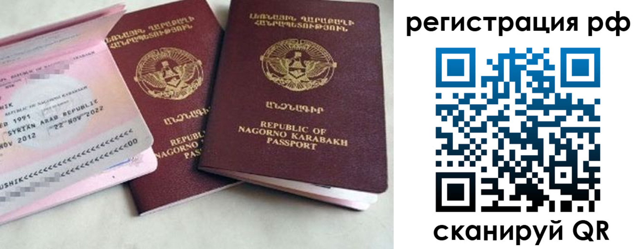 прописка для работы в Лобне