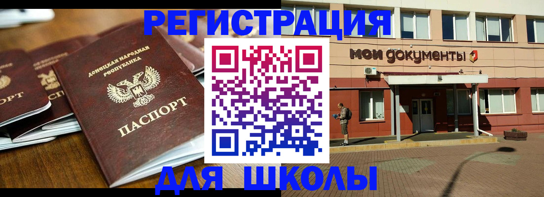 прописка гарантия в Лобне