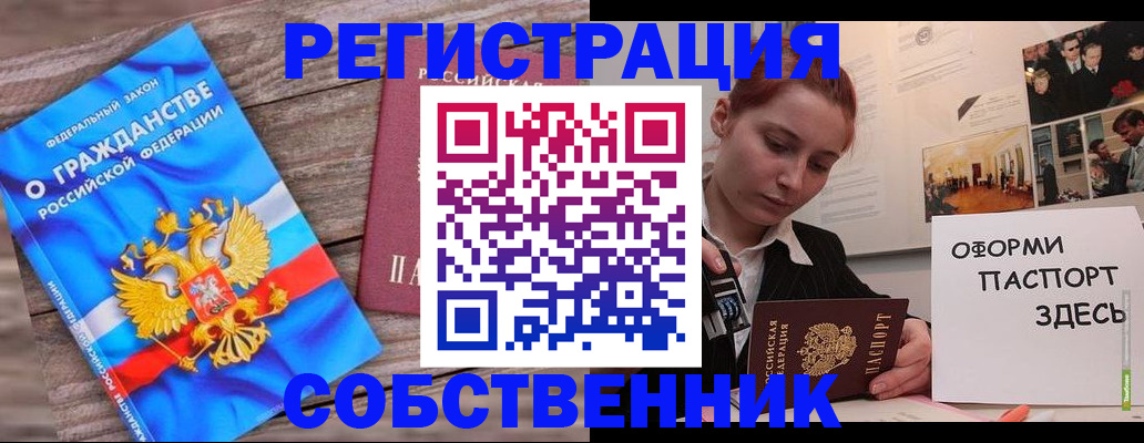 миграционный учет в Лобне